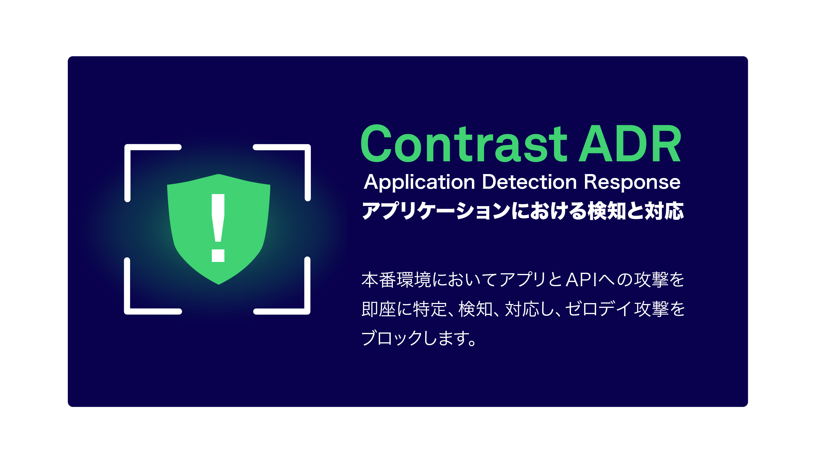 cs-adr-infographic_ADR-1_jp